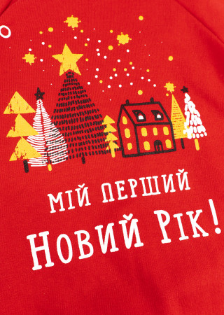 Новогодний человечек надпись на украинском, футер